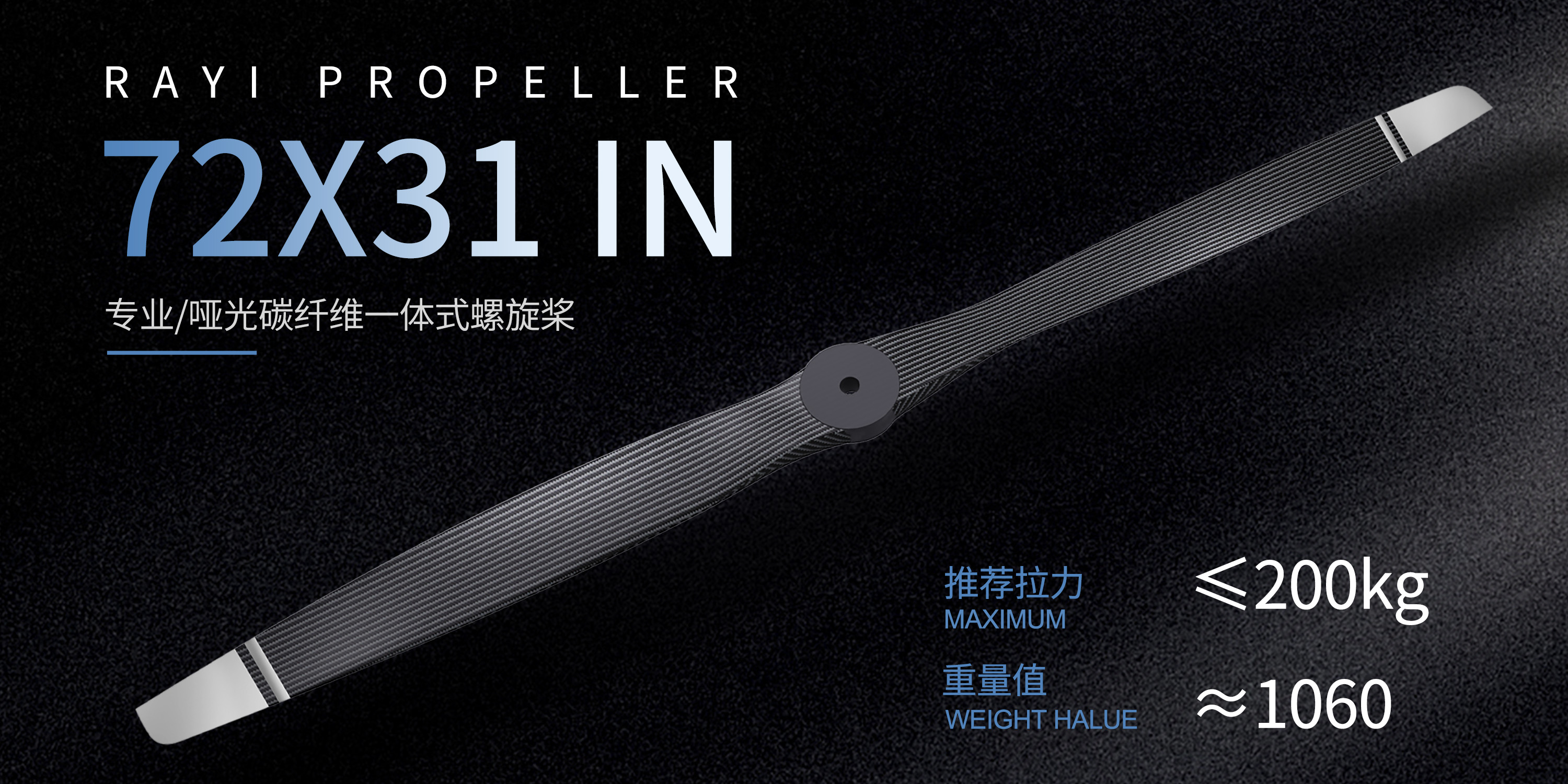 72x31 Carbon Fiber Integrated 72 inch big Propeller for manned aircraft