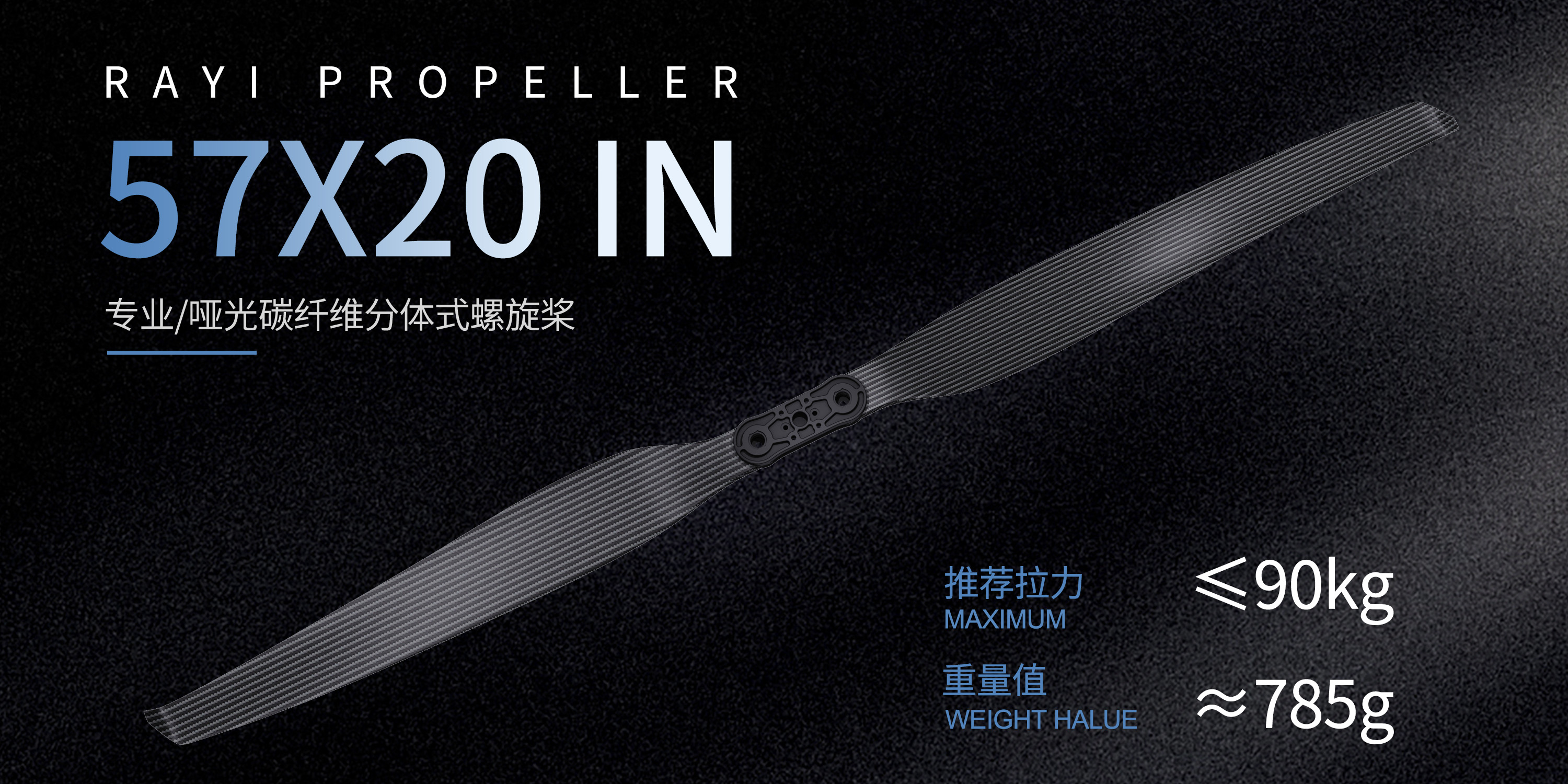 57x19 CF Folding PROP