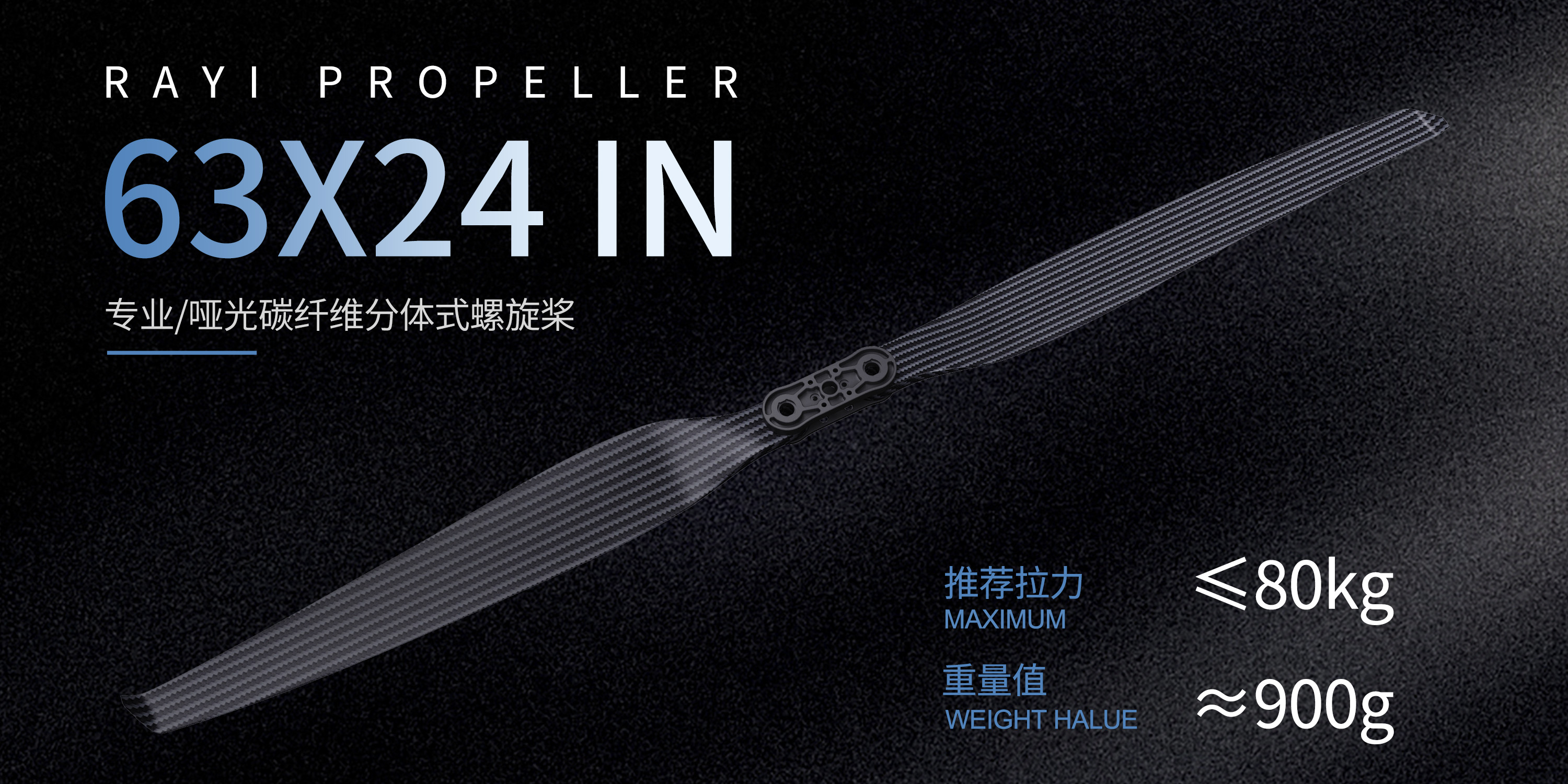 63x24 CF Folding PROP