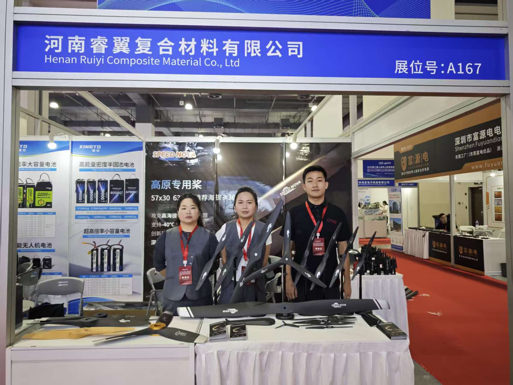 RAYI propeller at ShangHai  UAV Show