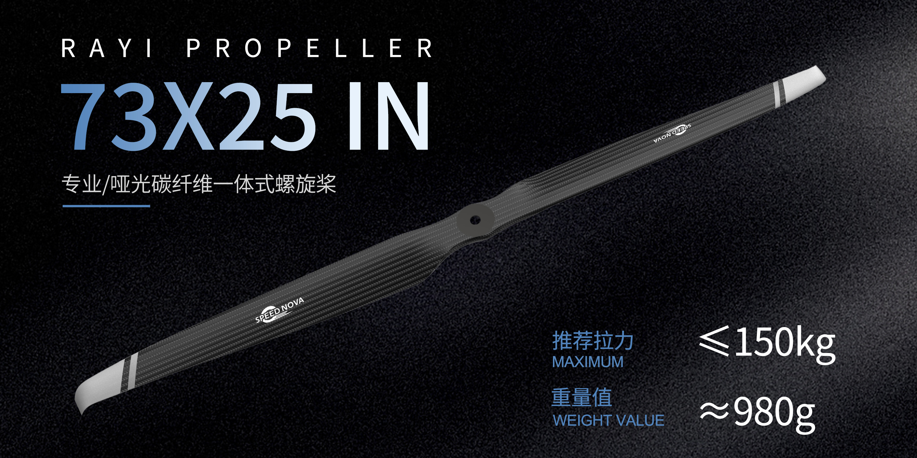 RAYI 73X25 CF FIXED PROP