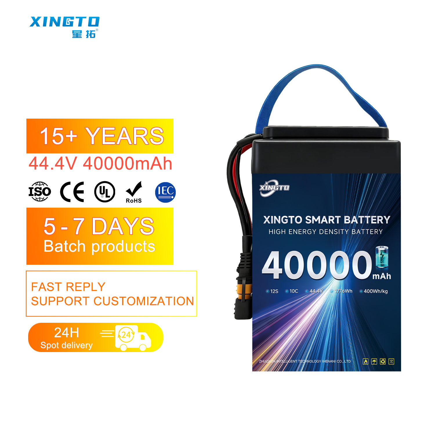 Xingtuo 12S 40Ah 400Wh/kg Smart Battery