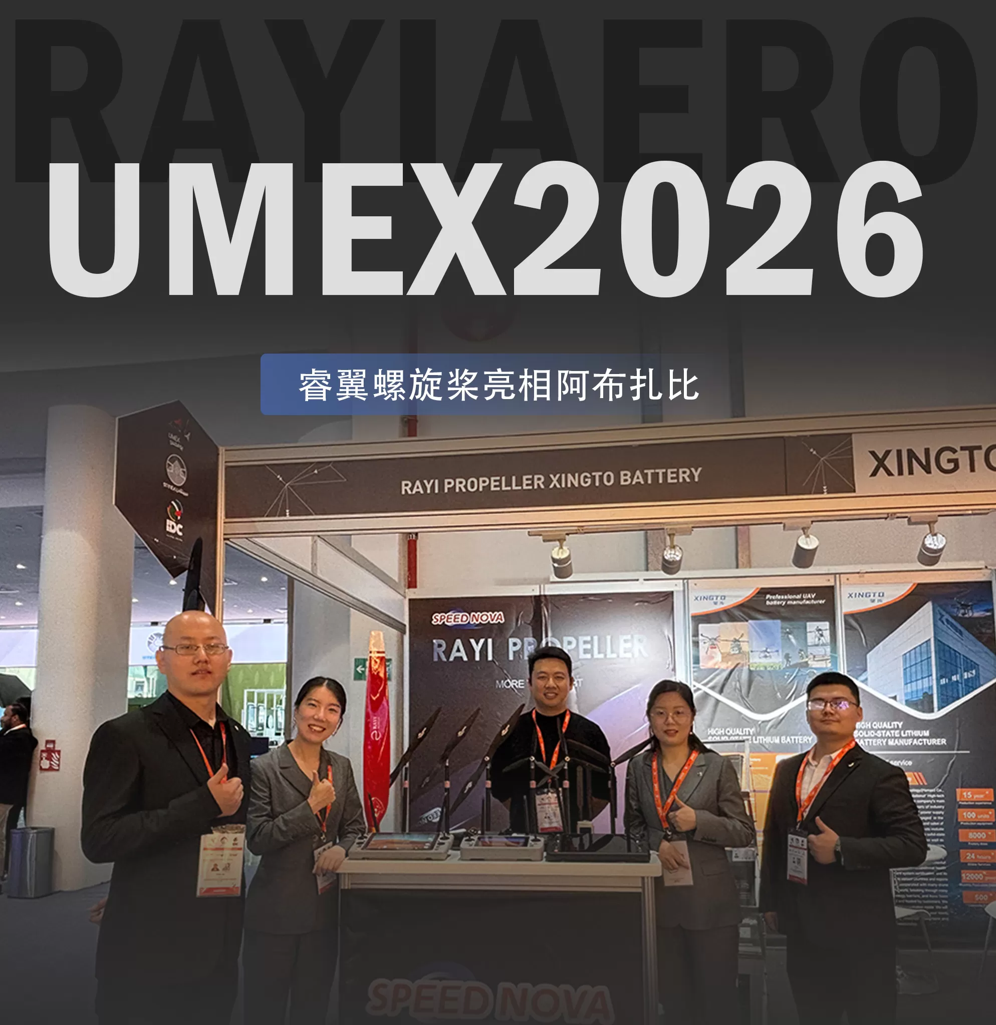 RAYI Propeller at UMEX 206: Exhibition Recap & Product Showcase