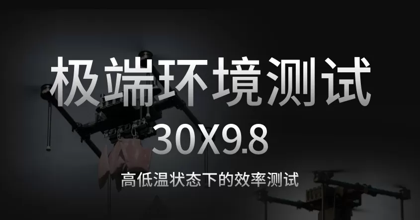 Ultimate High-Temperature Test: RAYI 30x9.8 Carbon Fiber Propeller Performance Under Extreme Heat
